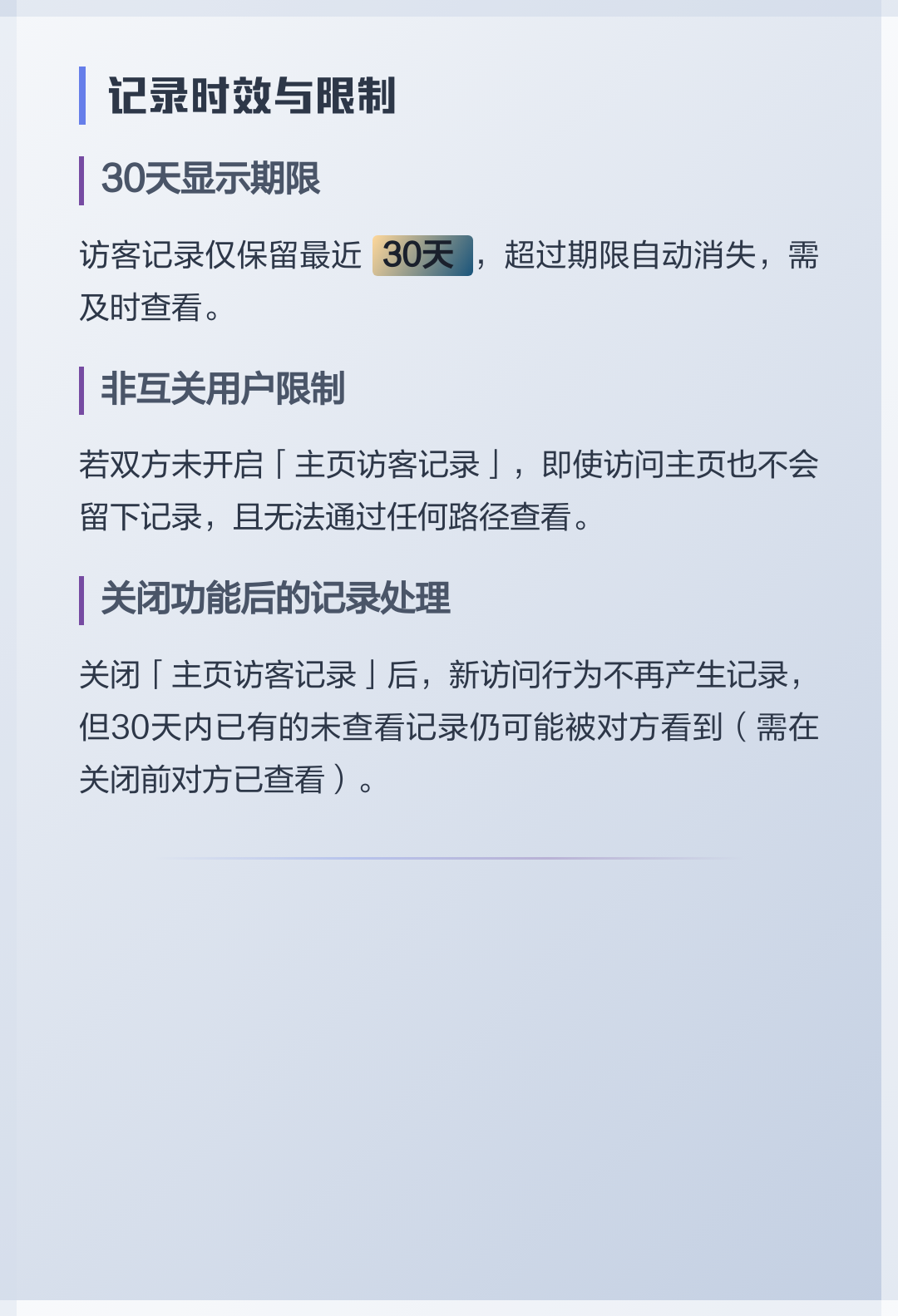 抖音主页访客记录怎么看(抖音主页访客记录怎么看不到)