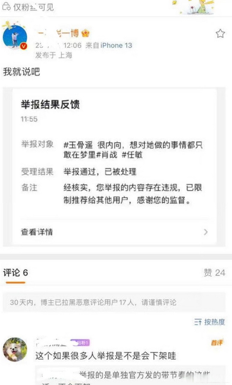 抖音最怕三个投诉方法(抖音退款最狠的方法)