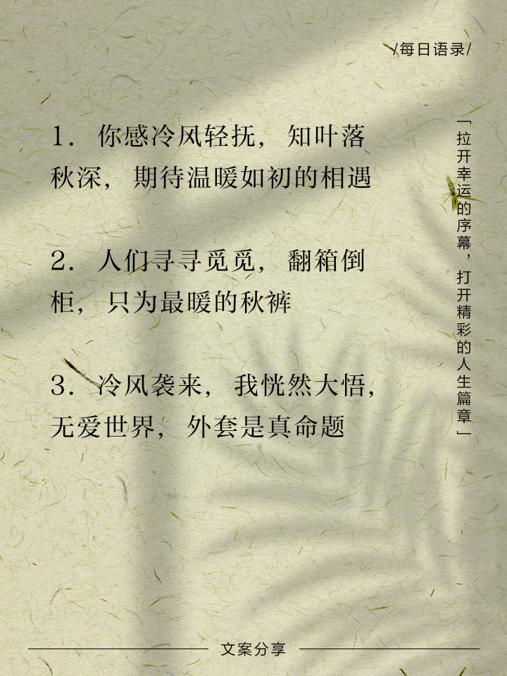 天冷抖音很火的短句(天冷抖音火句子)