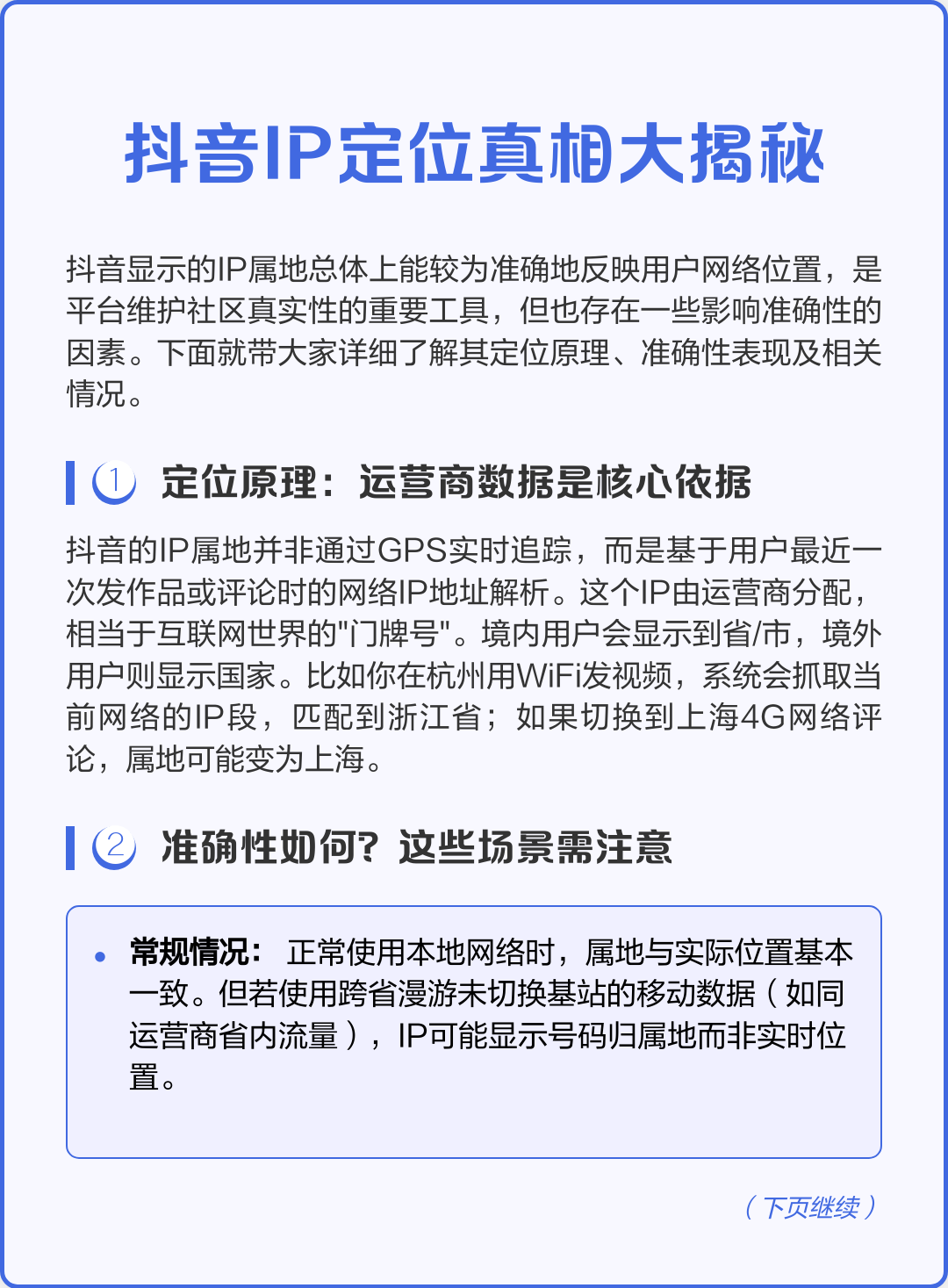 抖音IP属地未知(抖音IP属地未知) 抖音IP属地未知(抖音IP属地未知)