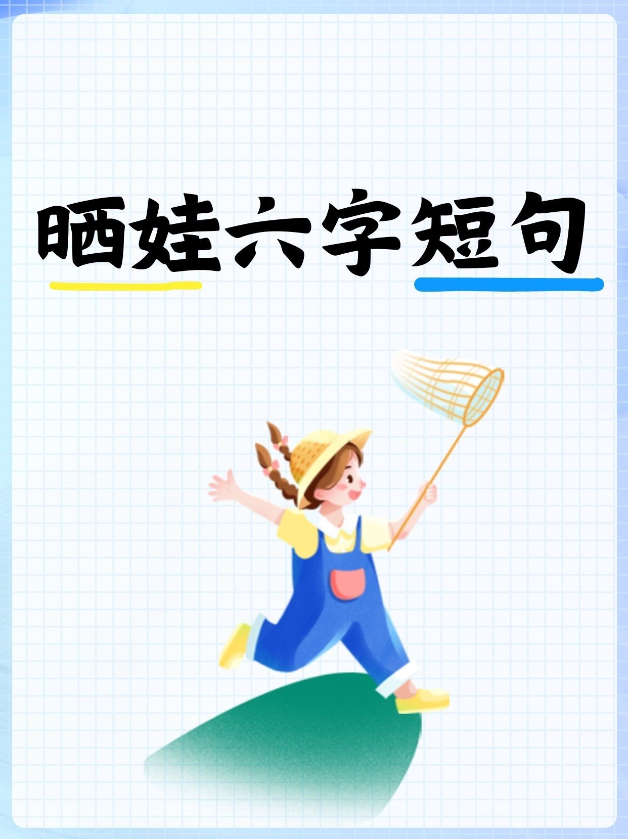 抖音最火晒娃的句子文案,抖音最火晒娃的句子