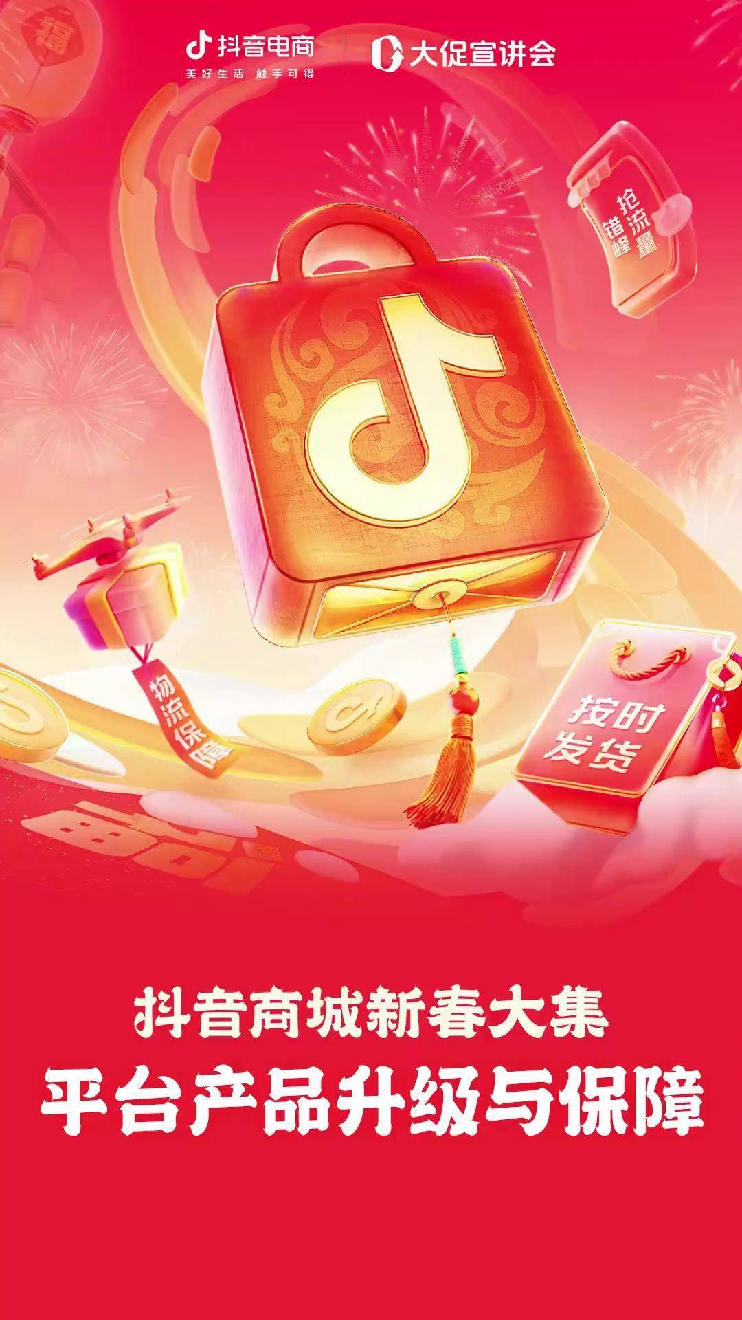 抖音上市,抖音上市的具体时间