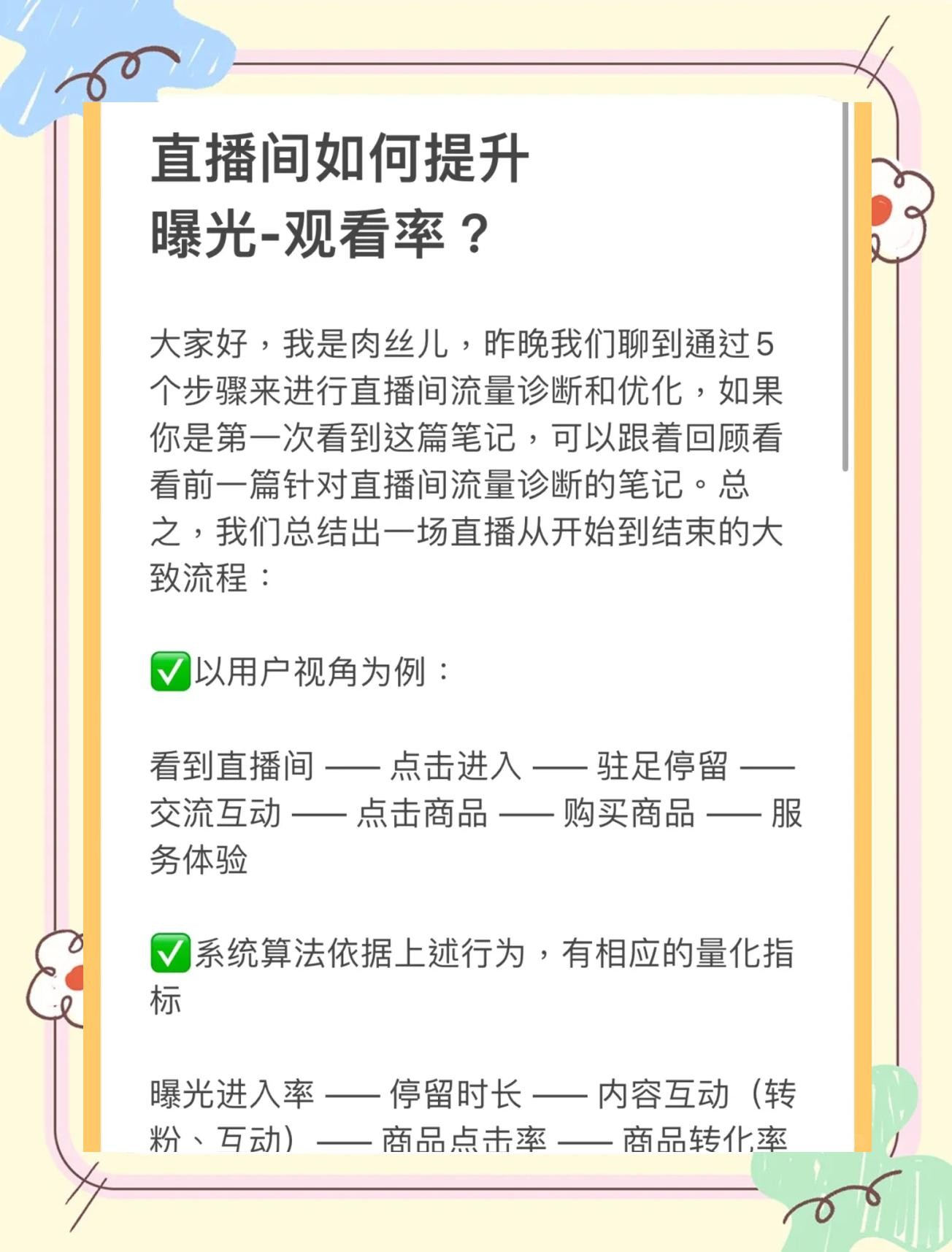 抖音直播怎么开通教程,抖音直播怎么开