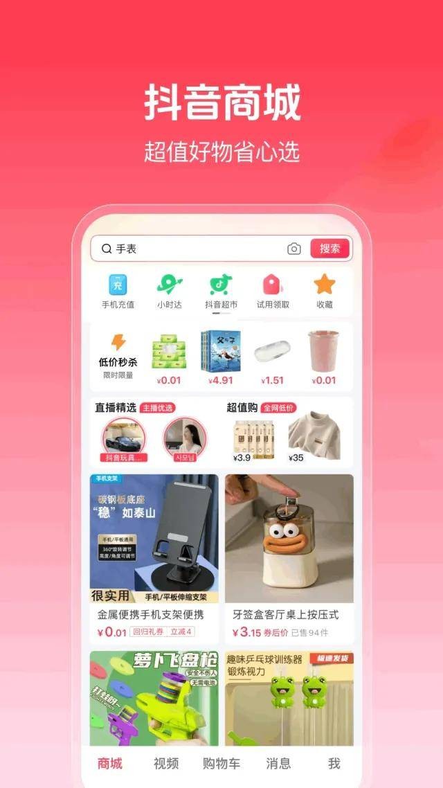 下载抖音app,下载抖音app免费下载安装抖音