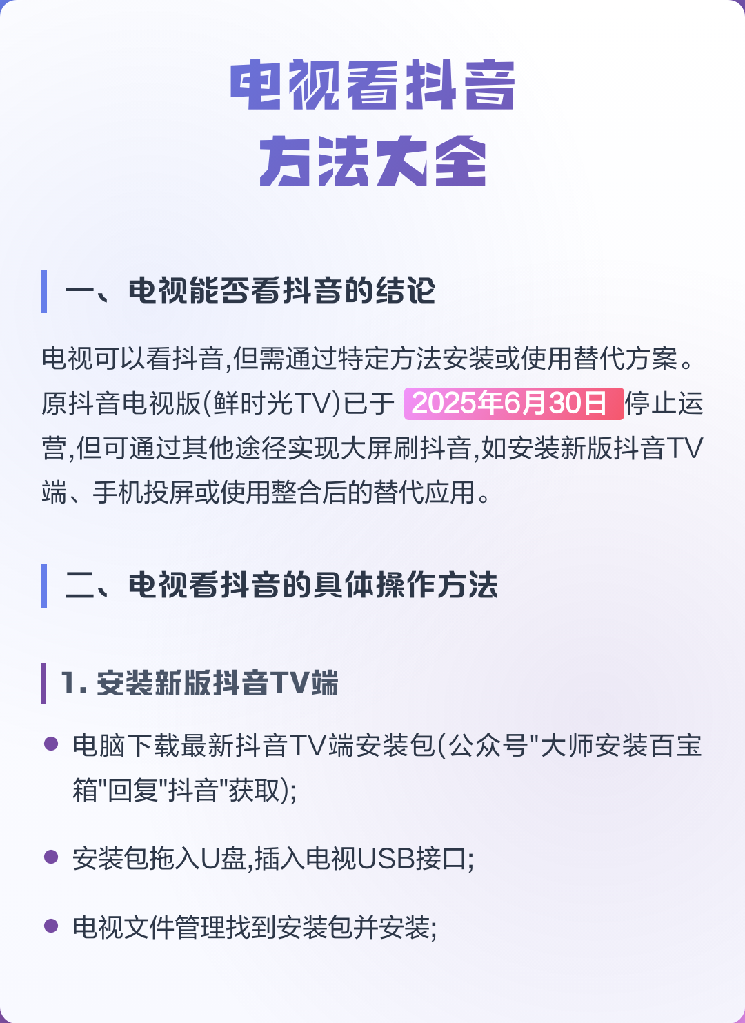 手机抖音怎么投屏到电视,抖音怎么投屏到电视