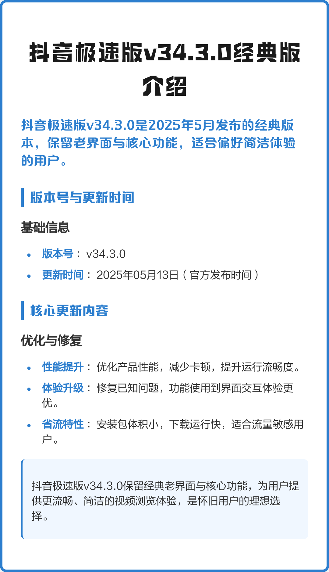 抖音极速,抖音极速版官方免费下载安装