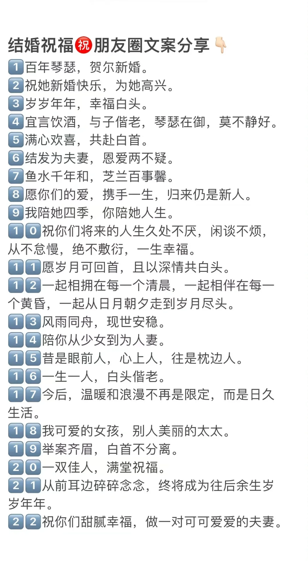 抖音很火的结婚祝福语(抖音很火的结婚祝福语2020)