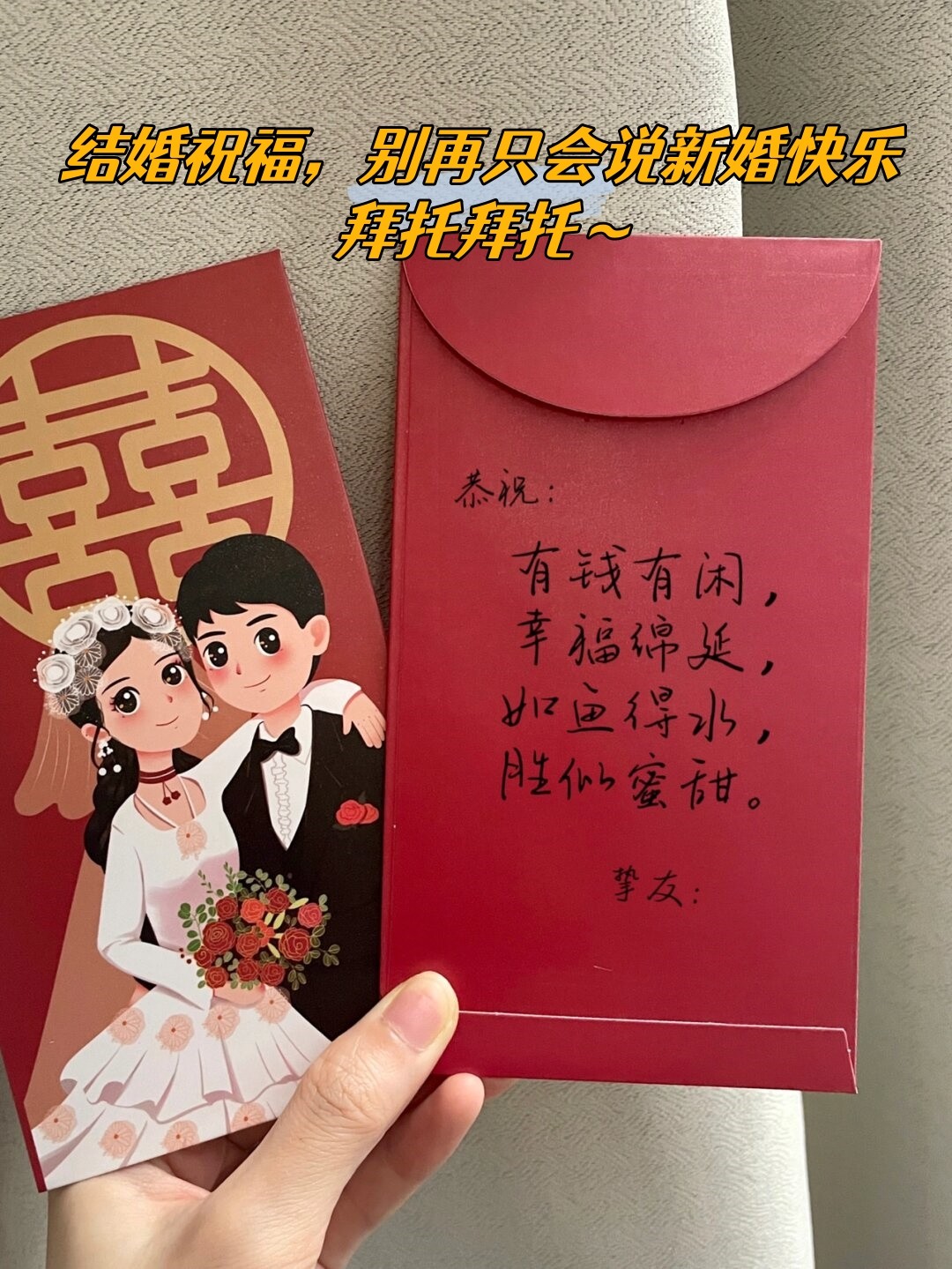 抖音很火的结婚祝福语(抖音很火的结婚祝福语2020)