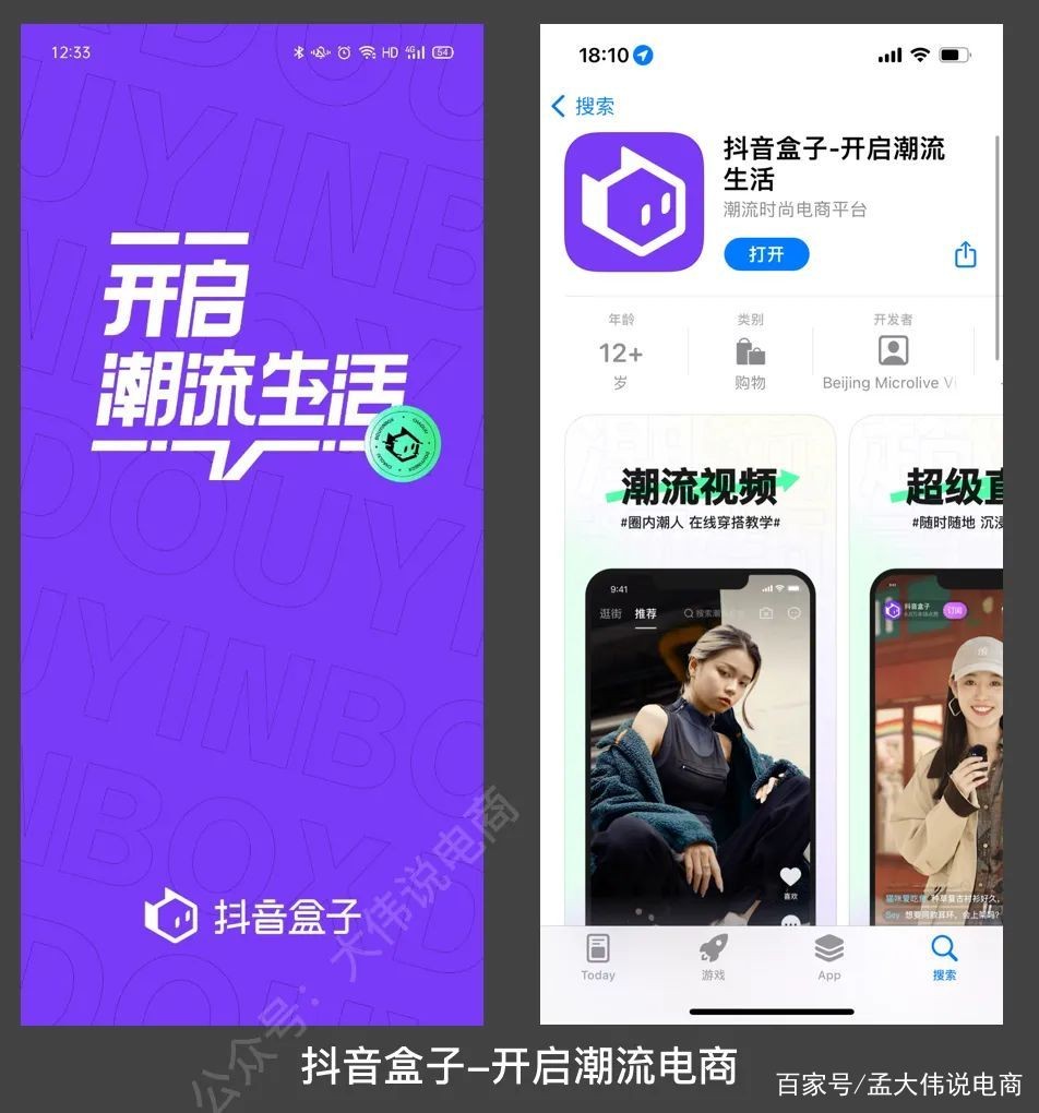 抖音盒子下载(抖音盒子下载安装)