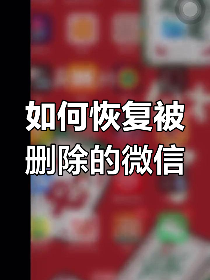 找回已卸载的抖音(找回已卸载的抖音账号)
