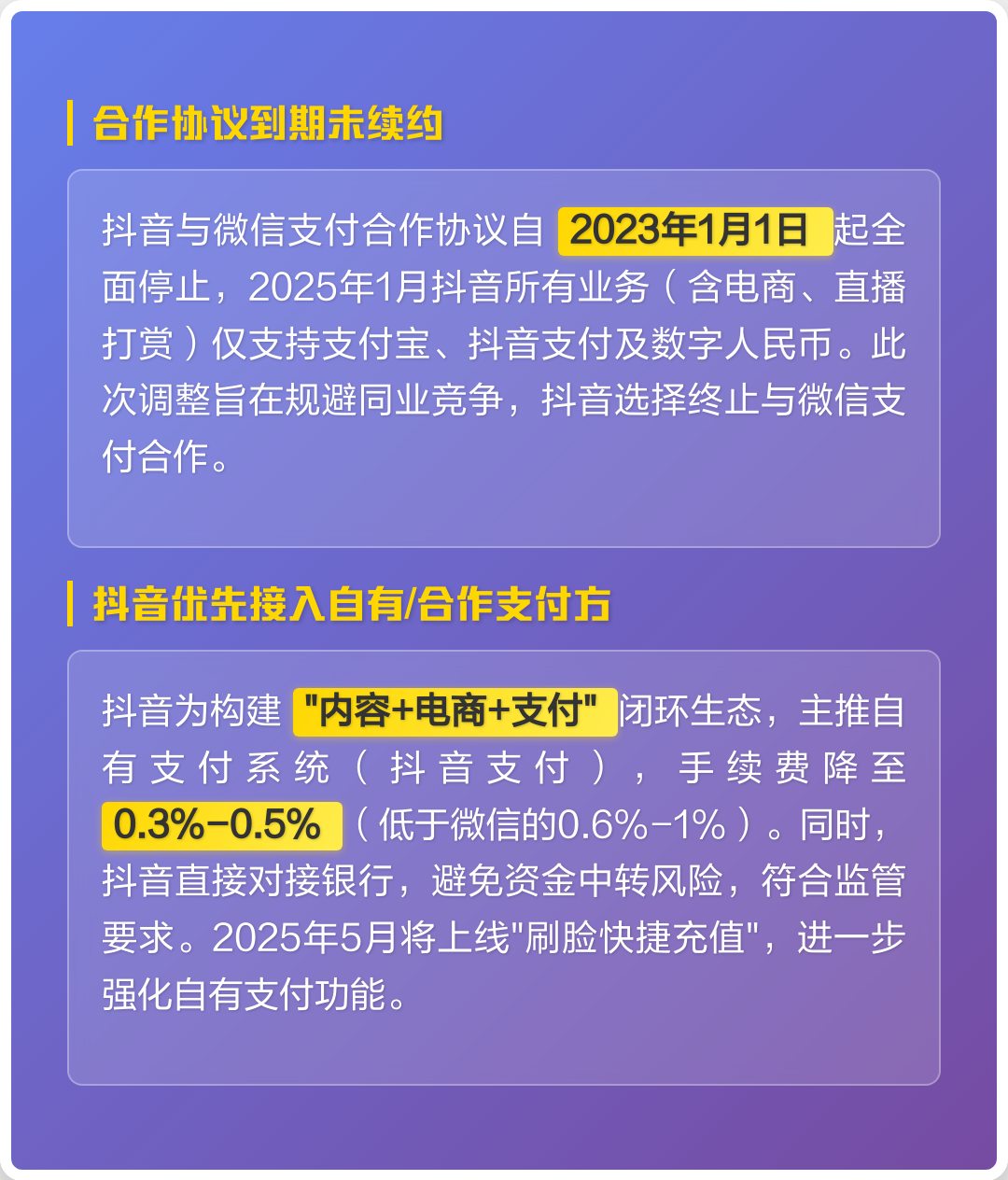 为什么抖音微信支付不了,抖音微信支付突然没有了