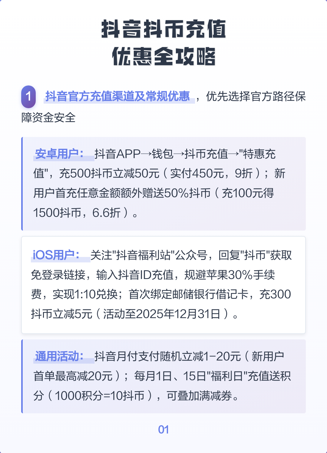 抖音充值抖币官网入口(抖音充值抖币官网入口链接)