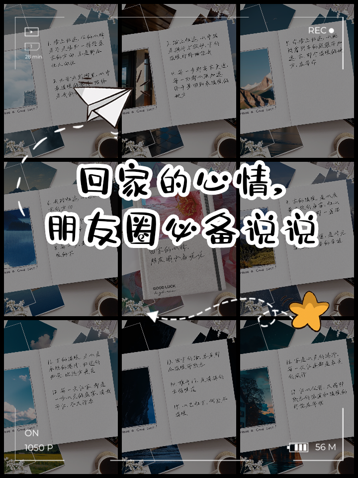 抖音最火回家文案,抖音最火回家文案短句