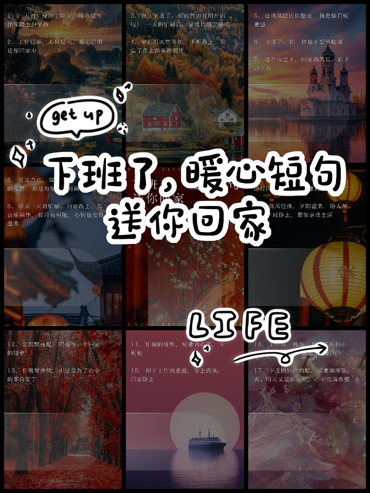 抖音最火回家文案,抖音最火回家文案短句