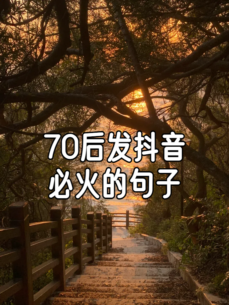 童年抖音最火的句子,童年抖音最火的句子图片
