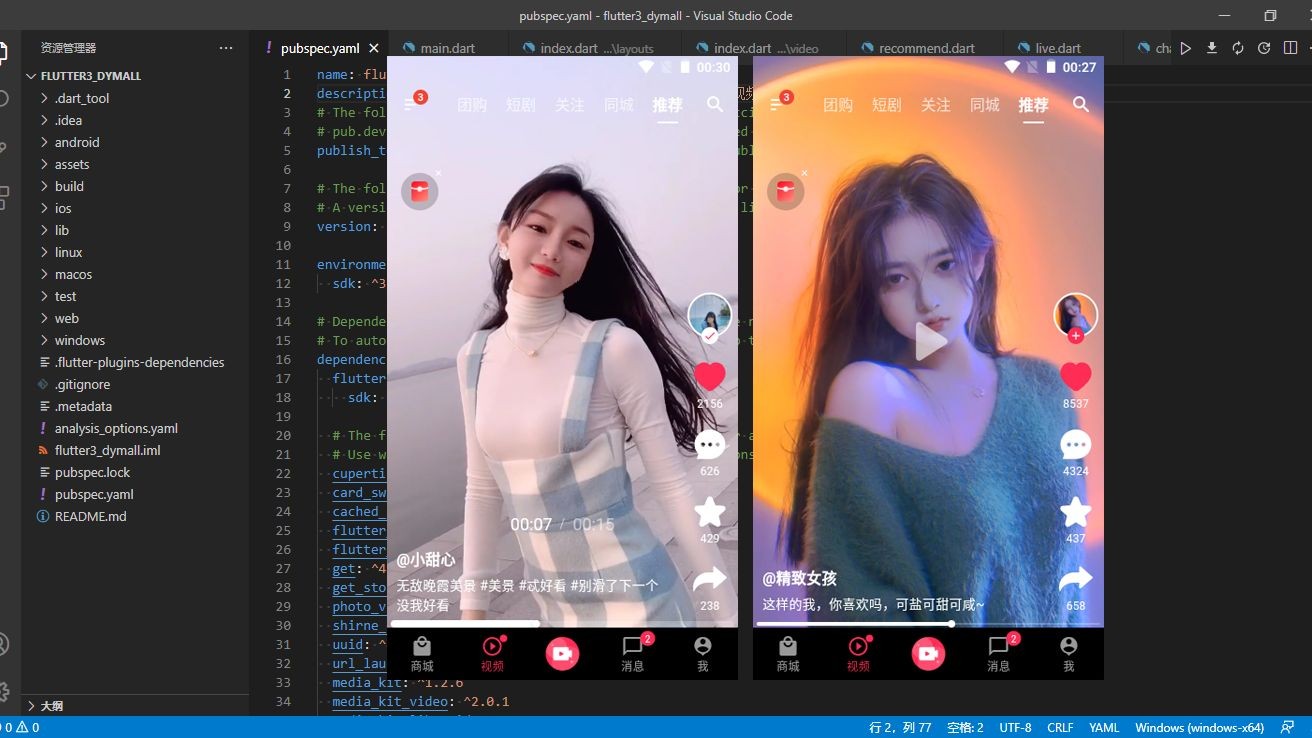 抖音成app短视频下载安卓,成品抖音短视频app