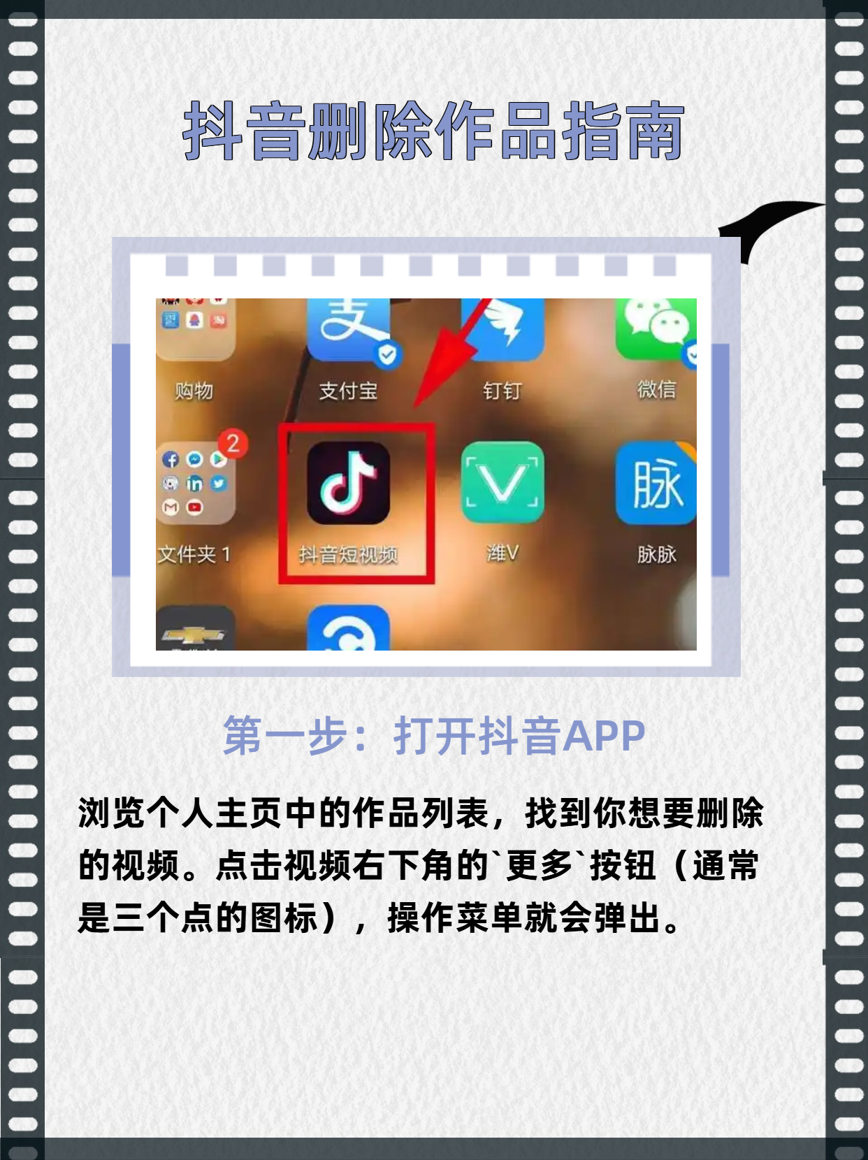 抖音怎么发作品?(抖音怎么发作品容易上热门)