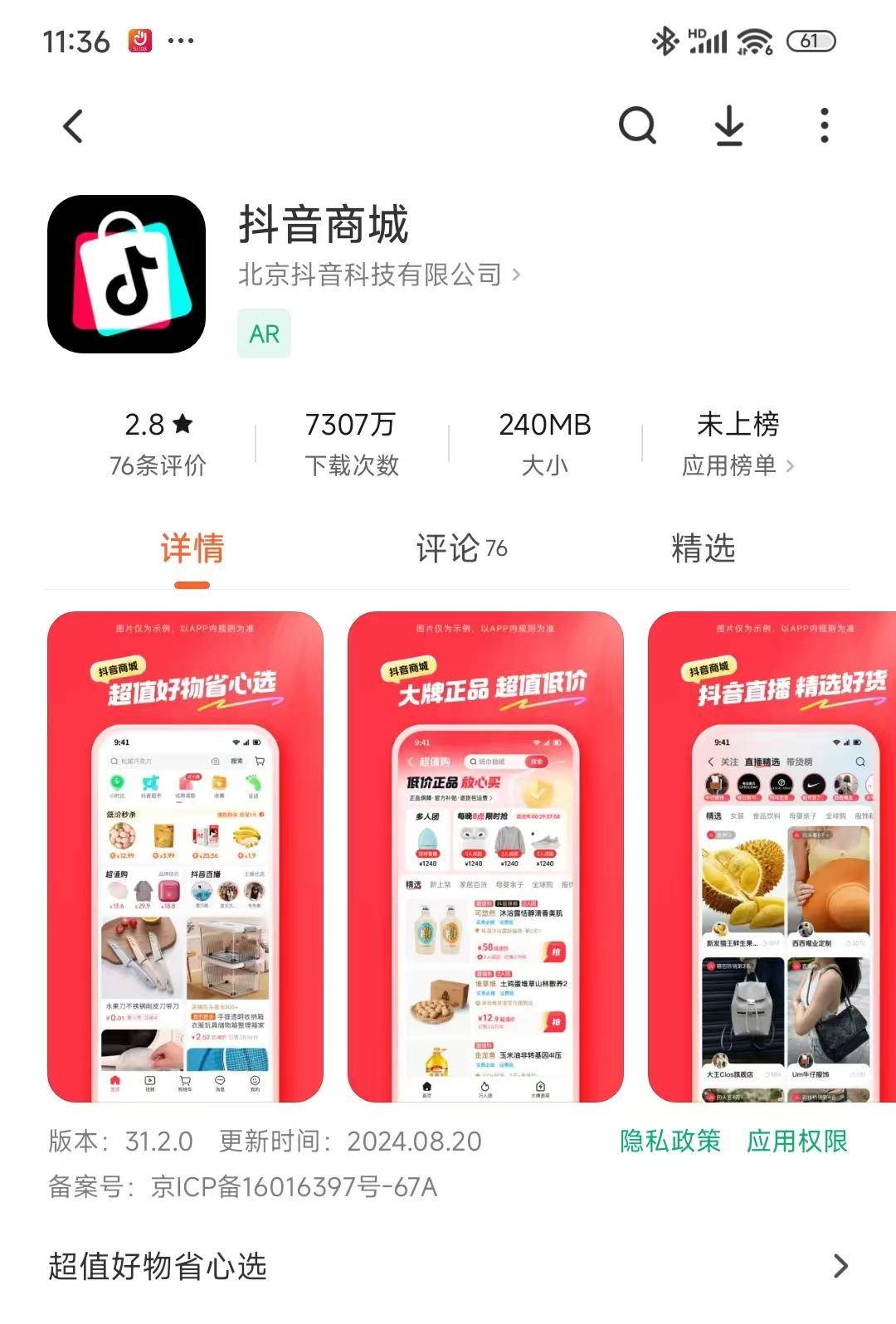 抖音官网网页版网址,抖音官网网页版