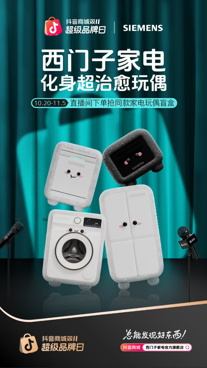 抖音超品日(抖音超品日是什么意思)