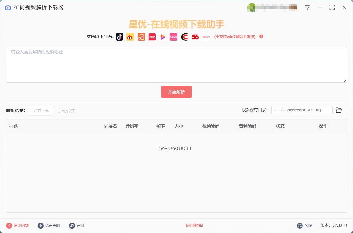 抖音免费下载(抖音免费下载安装 app)