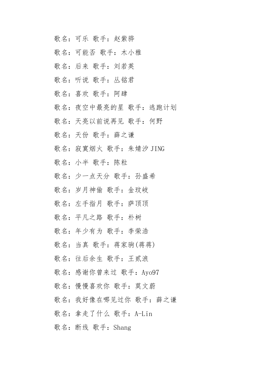 抖音最火歌曲排行榜2021九月,抖音九月份最火歌曲2021
