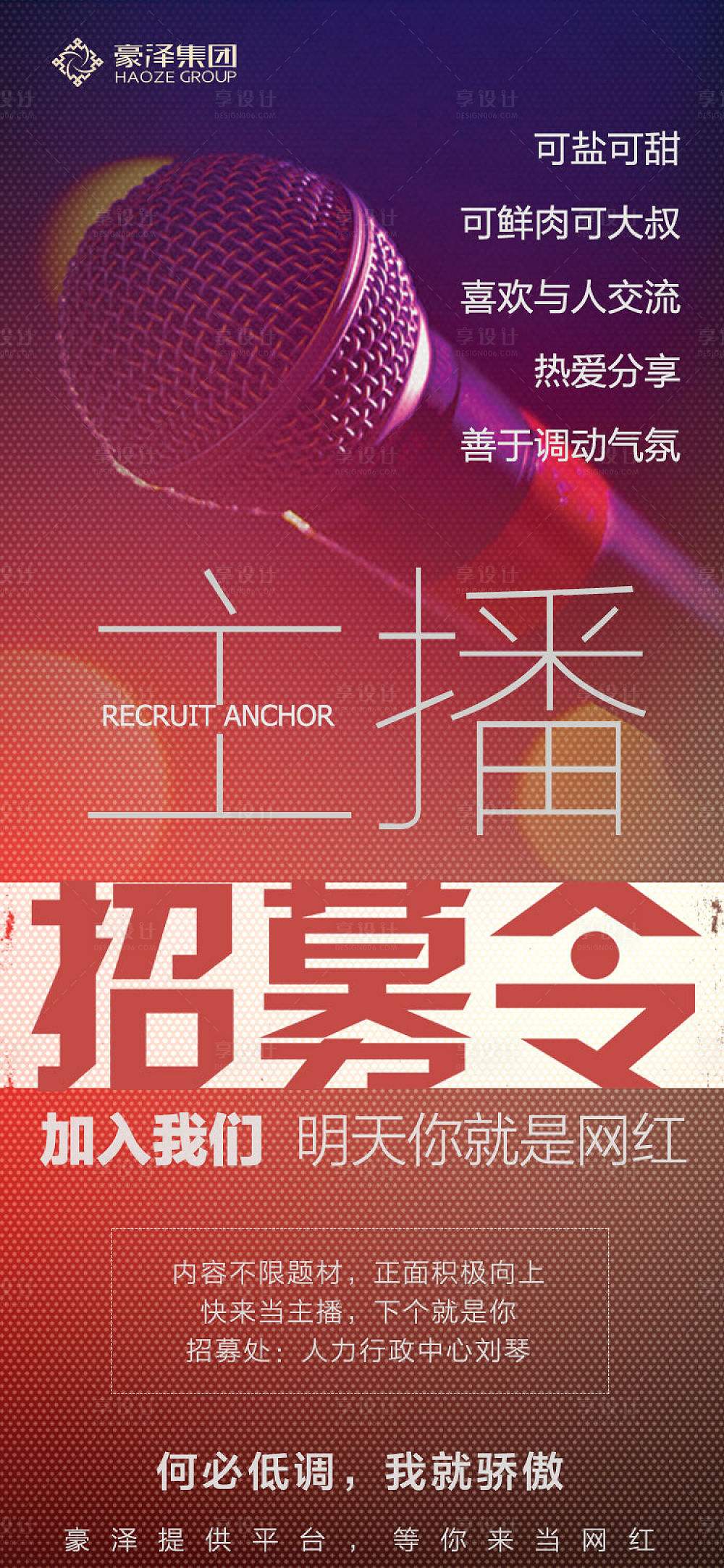 主播招聘平台赌博下载,主播招聘平台