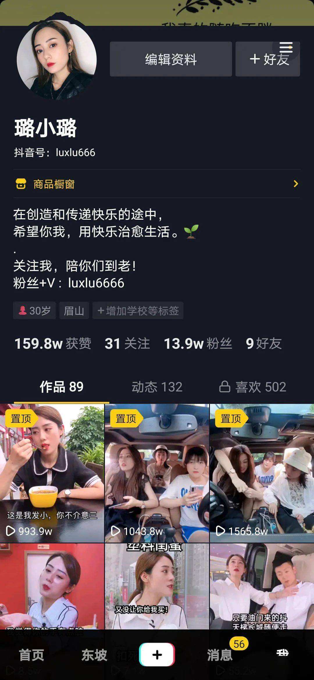 抖音利世吃瓜网站,全网吃瓜资源视频