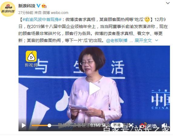 抖音利世吃瓜网站,全网吃瓜资源视频