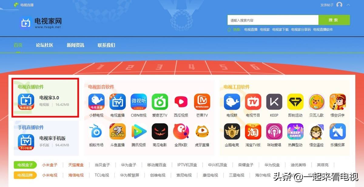 有什么可以看直播软件,直播软件可以看各种的