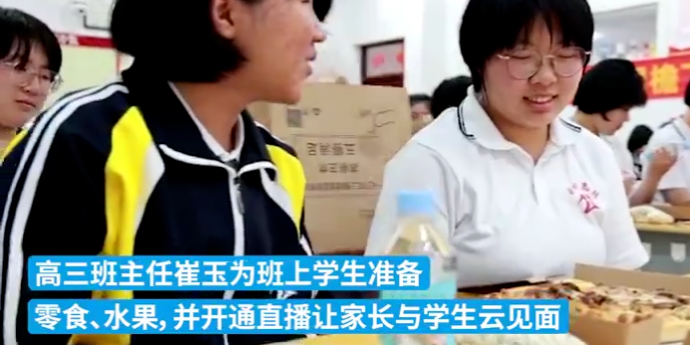直播课老师,直播班主任
