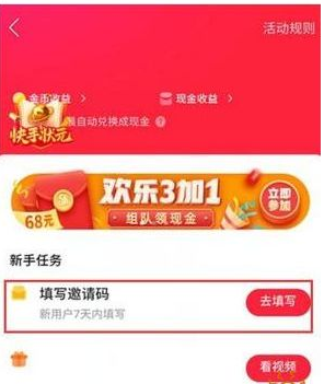 快手极速版免费下载安装到桌面,快手极速版免费下载