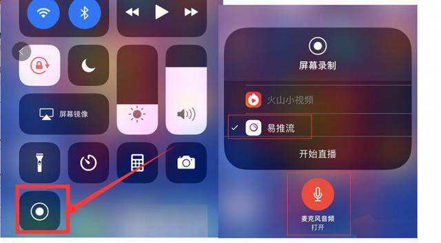 抖音怎么直播录屏?,抖音怎么直播录屏