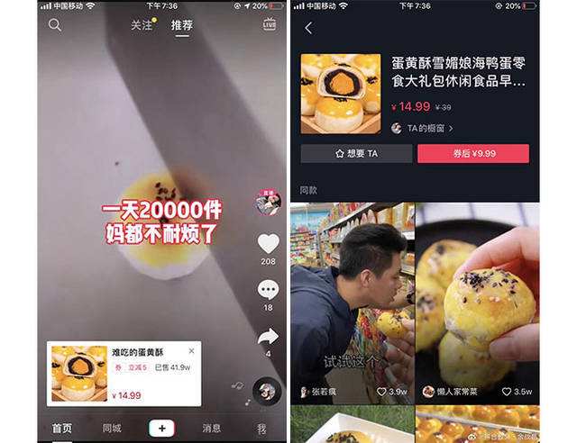 短视频带货怎么做(做短视频带货的全套流程)