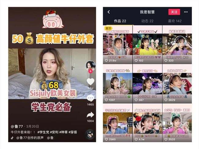 短视频带货怎么做(做短视频带货的全套流程)