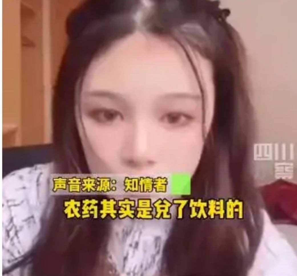 网红直播喝农药离世是真的吗,美女网红直播中喝农药去世