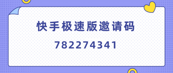 快手极速版下载2022年赚钱(快手极速版下载2022年赚钱苹果手机)
