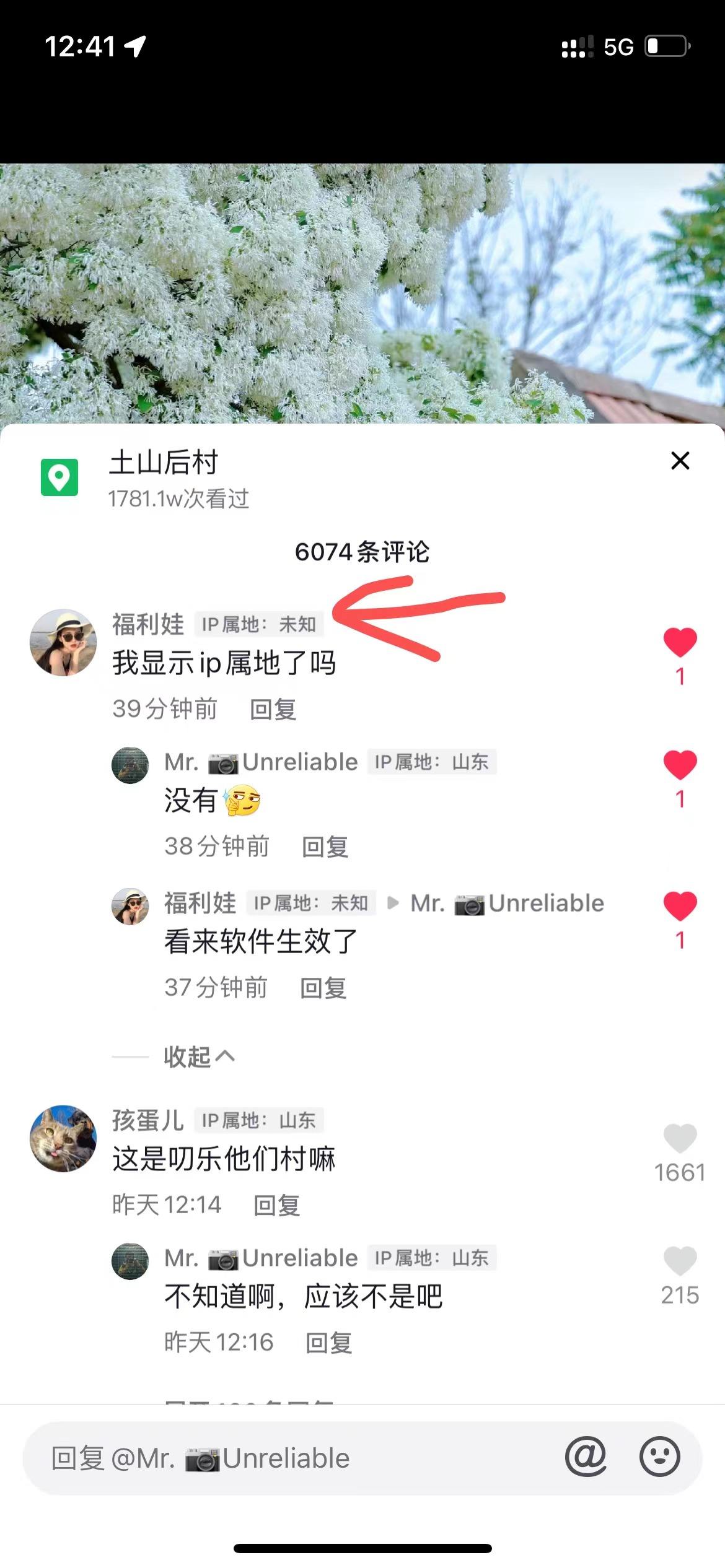 抖音的ip地址是怎么显示的,抖音显示ip属地是什么意思