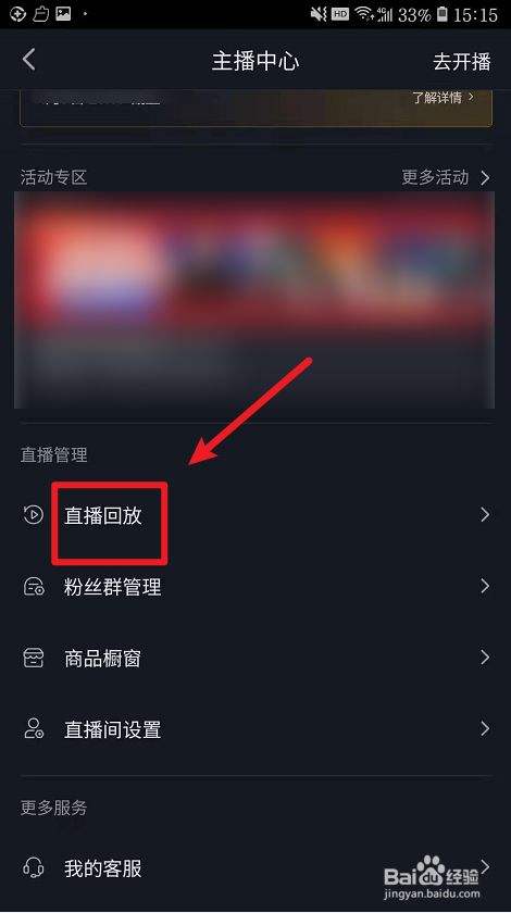 抖音怎么直播玩游戏给别人看(抖音怎么直播玩游戏给别人看手机)