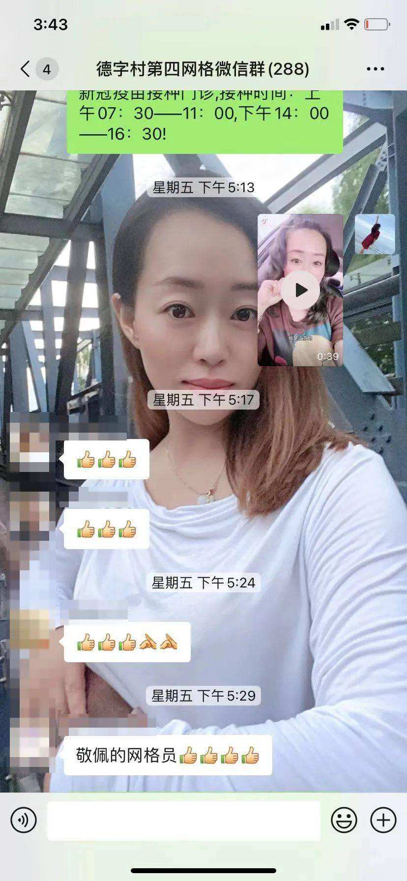 网红郑某燕说什么了(网红郑燕多大了)