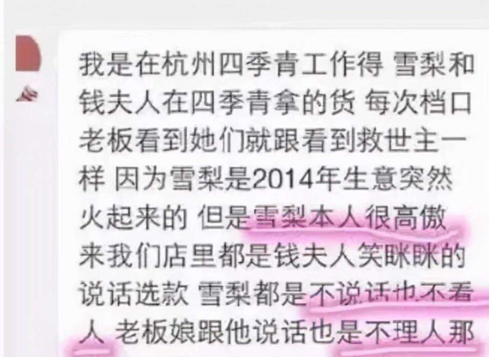 网红郑某燕说什么了(网红郑燕多大了)