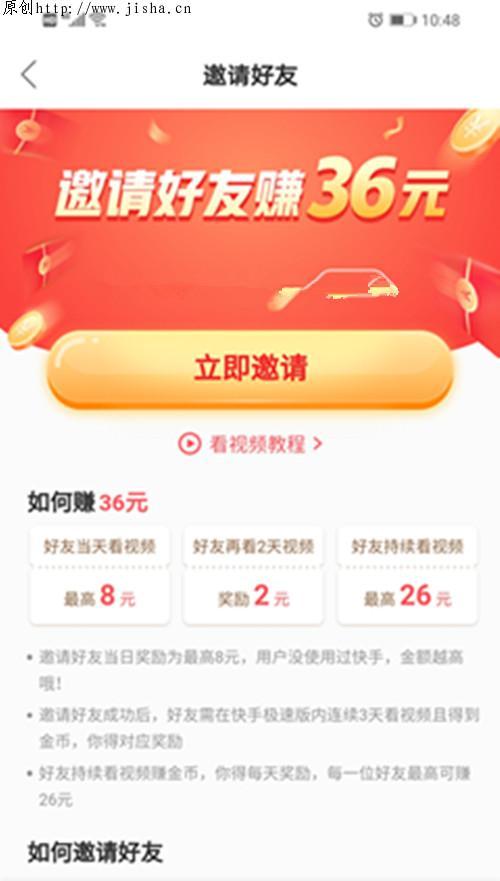快手极速版赚钱领现金是真的吗(快手极速版赚钱领现金是真的吗吗)