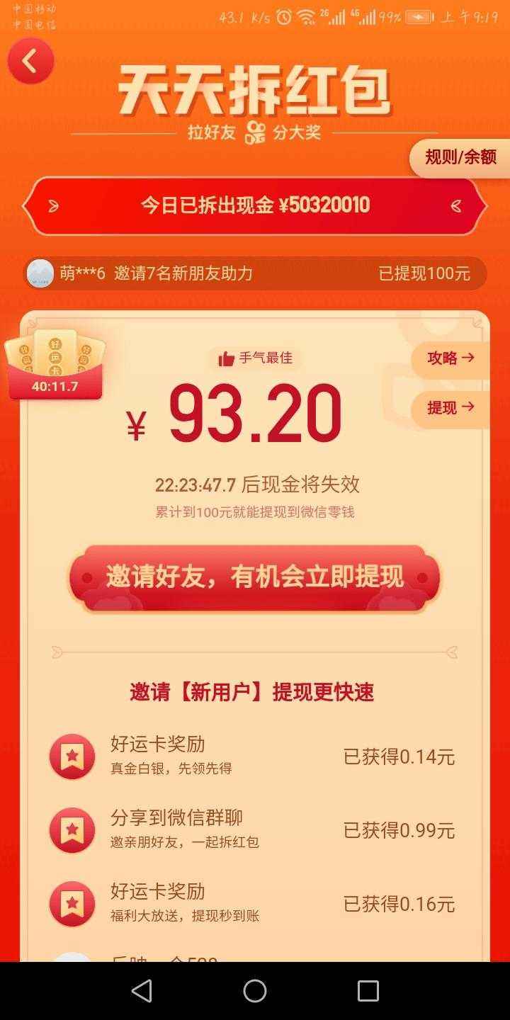 快手极速版赚钱领现金是真的吗(快手极速版赚钱领现金是真的吗吗)