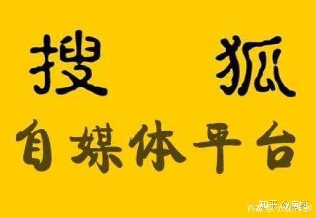 自媒体有哪些平台可以发视频赚钱,自媒体有哪些平台