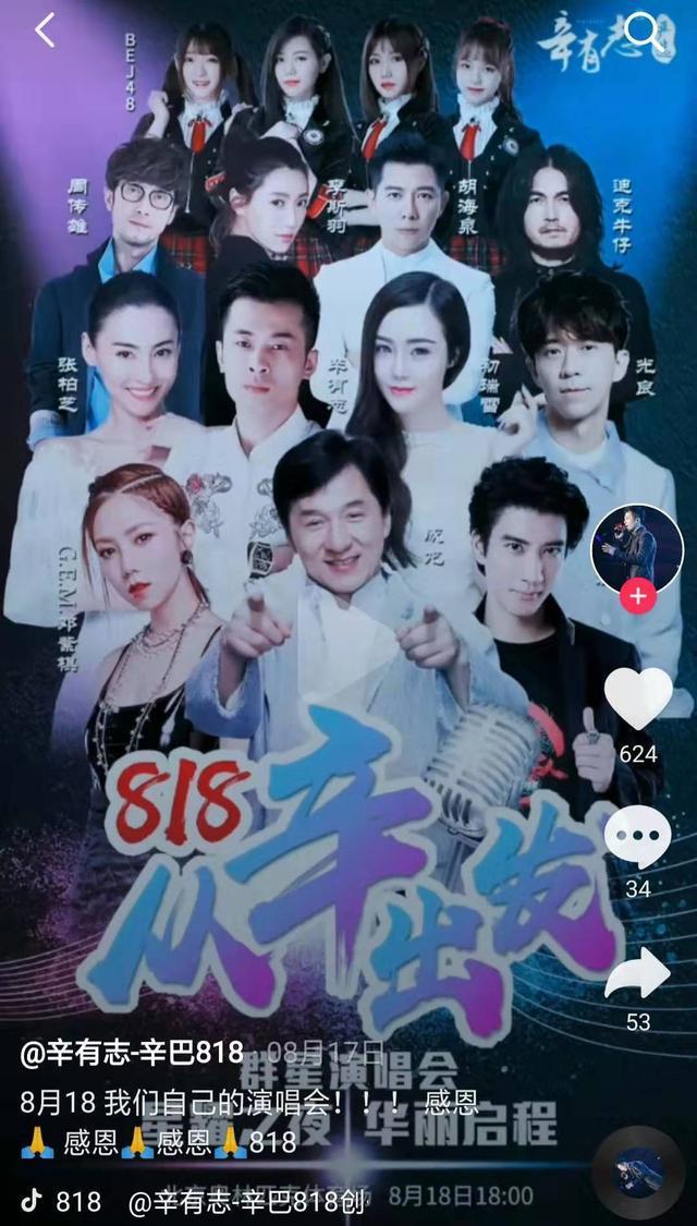 网红辛巴有兄弟姐妹吗,网络红人辛巴