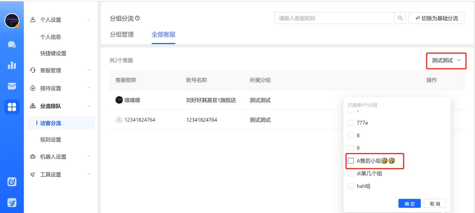 抖音在线客服电话,抖音在线客服电话为什么打不通