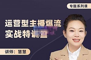 网络主播运营是做什么的,网络主播公司是怎么运营的