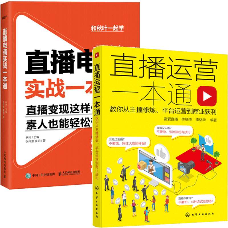 主播运营是做什么的,电商主播运营是做什么的