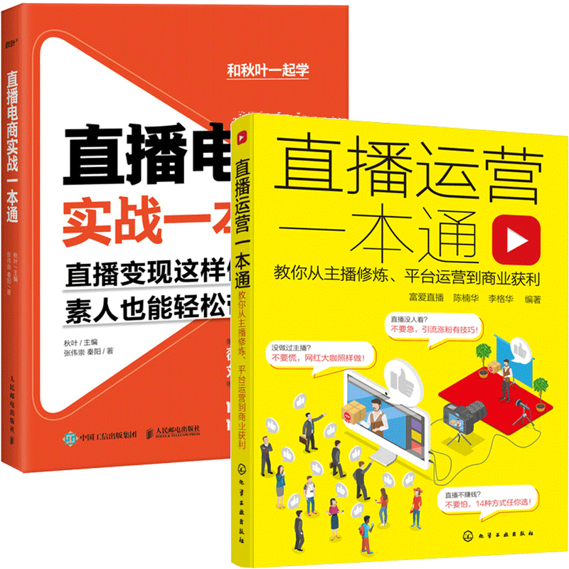 主播运营是做什么的,电商主播运营是做什么的-第2张图片-抖音最火