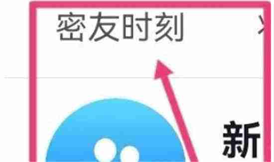 抖音密友时刻怎么打开,抖音密友时刻怎么打开摄像头