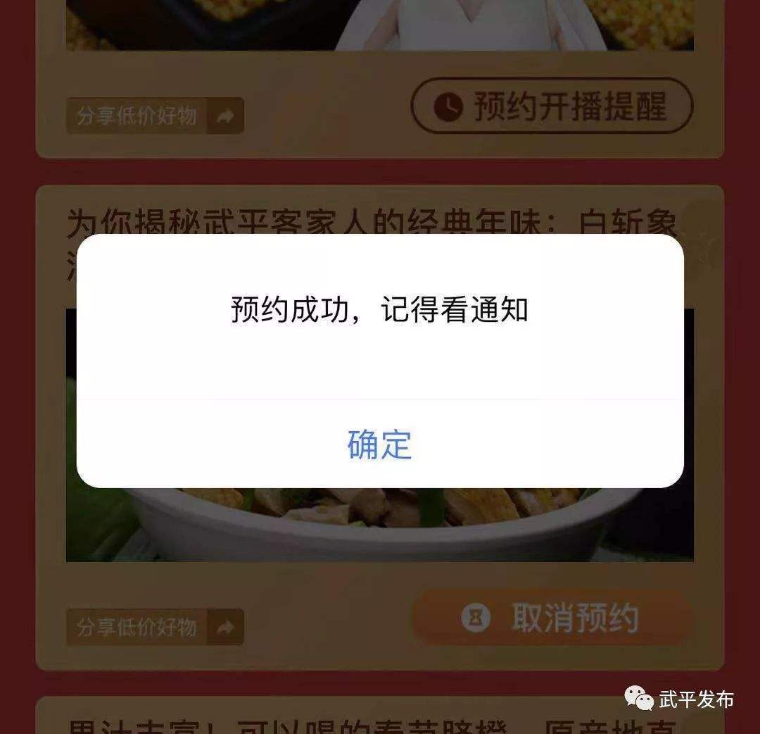 主播提醒,主播直播提醒